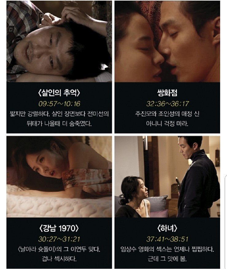 1.jpg 맥심 선정 한국영화 속 ㅅㅅ 50장면(시간도 있음)