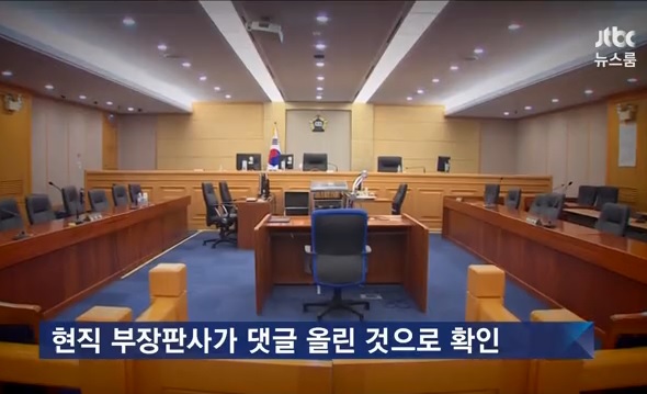 상상을 초월하는 대한민국 부장판사 클라스