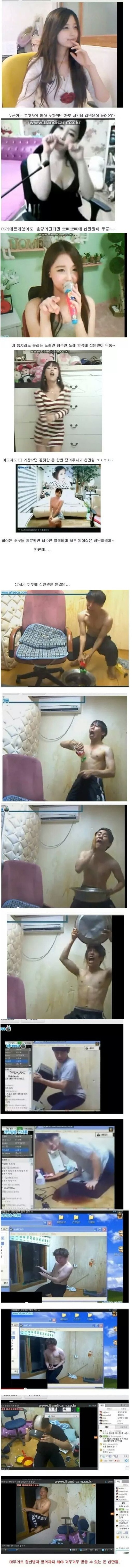 아프리카 BJ 남자와 여자 차이.jpg