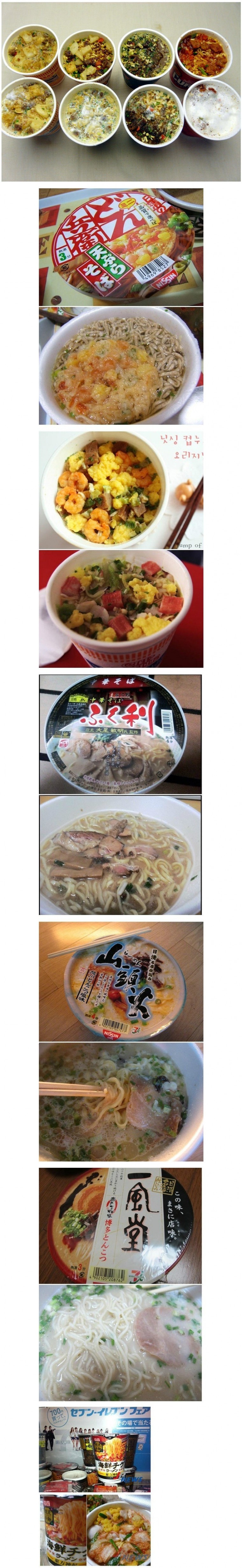 열도의 흔한 컵라면