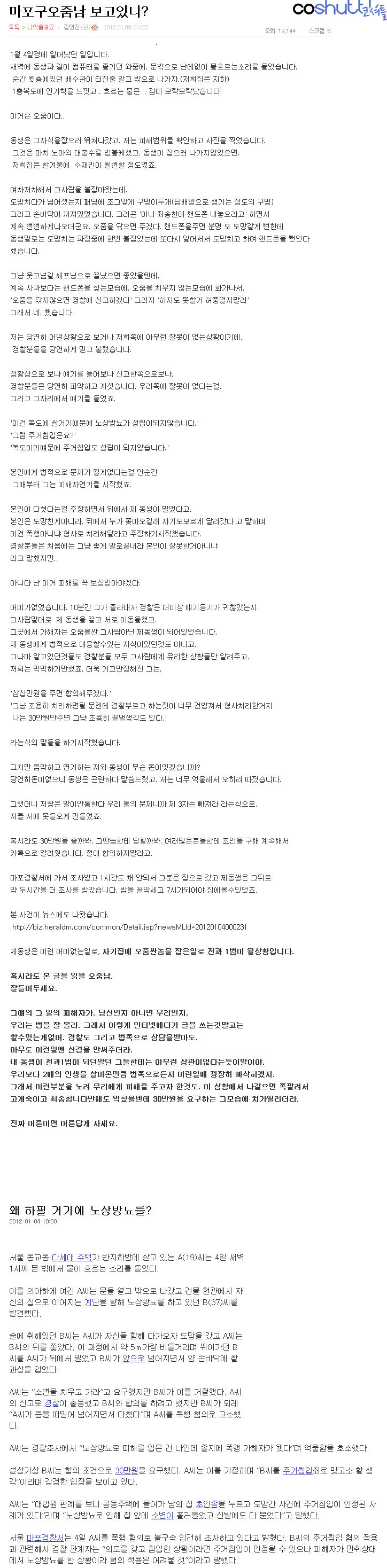 누가 니들 집앞에서 노상방뇨해도 모르는척해라.jpg : 207814334F0A0465255B2E