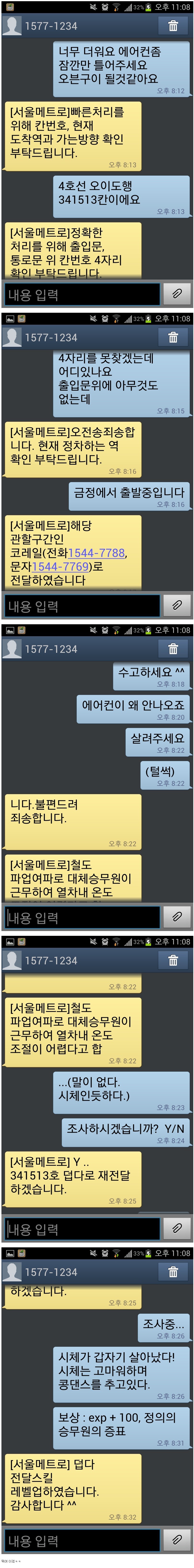 
			요즘 흔한 지하철 공사 직원.jpg 		