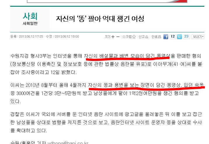 
			똥으로 1억 챙긴 ㅊㅈ 		