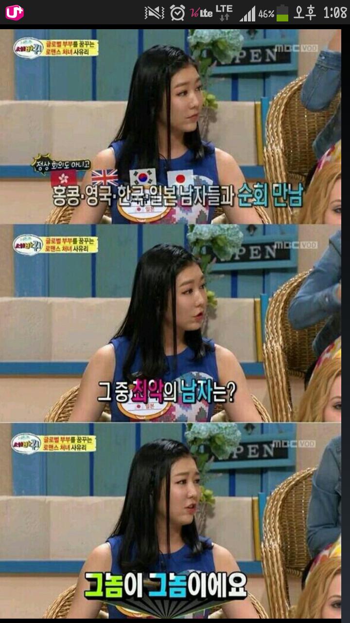 
			사유리의 남자평가 有 		