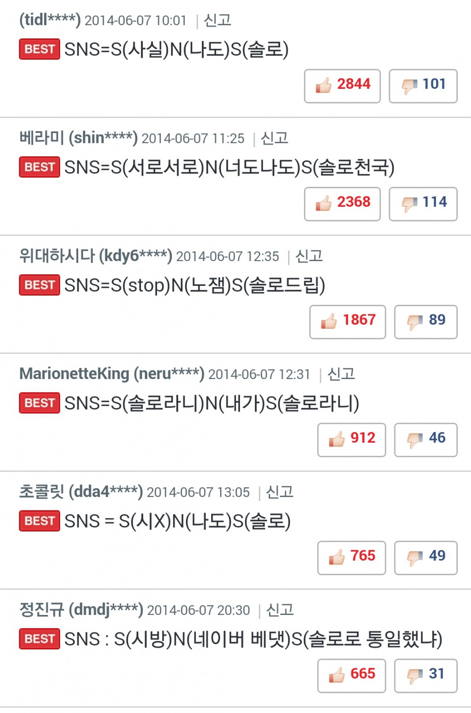 
			SNS의 진짜 뜻.JPG 		