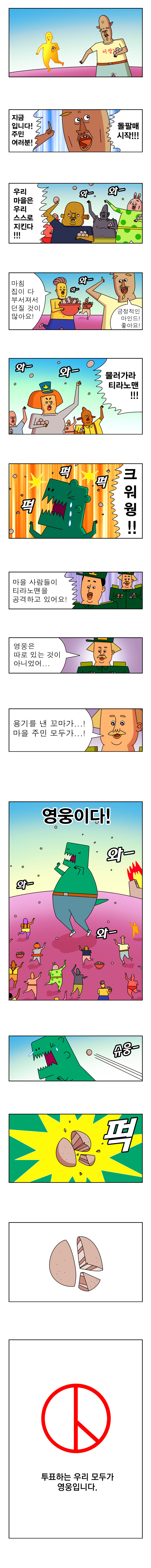 
			약빨 떨어지니까 명품만화가 되는 귀귀.jpg 		