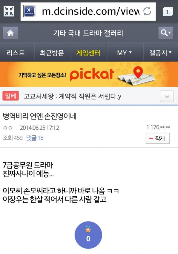 
			여초에서 괜히 까이는 손진영 .jpg 		