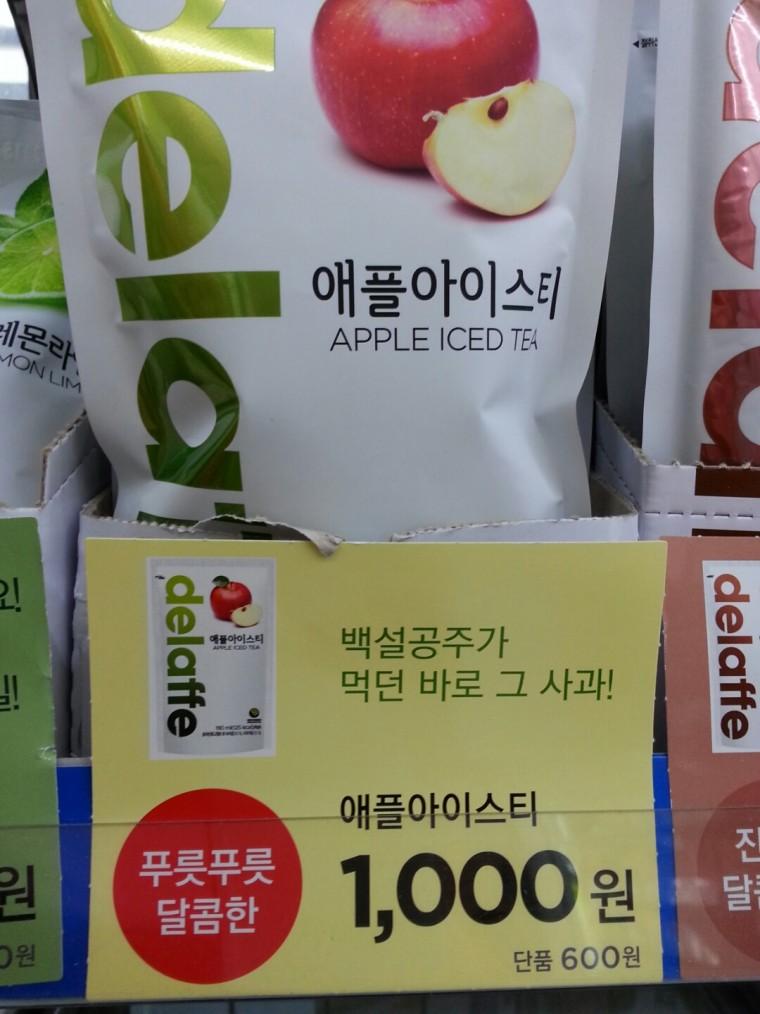 
			백설공주가 먹던 바로 그 사과.jpg 		