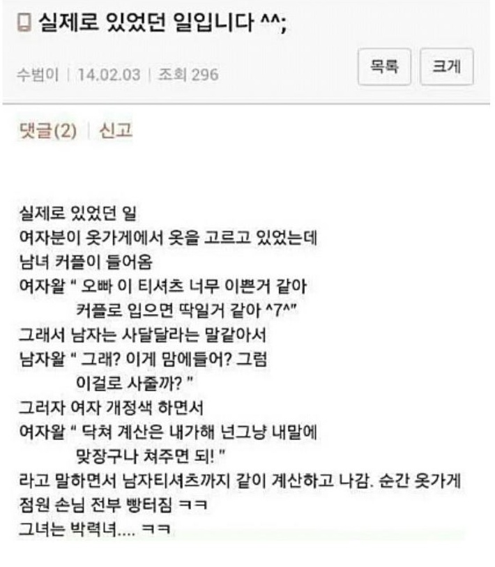 
			현실에서 이런 여자 없나요? ㅎㄷㄷ 		