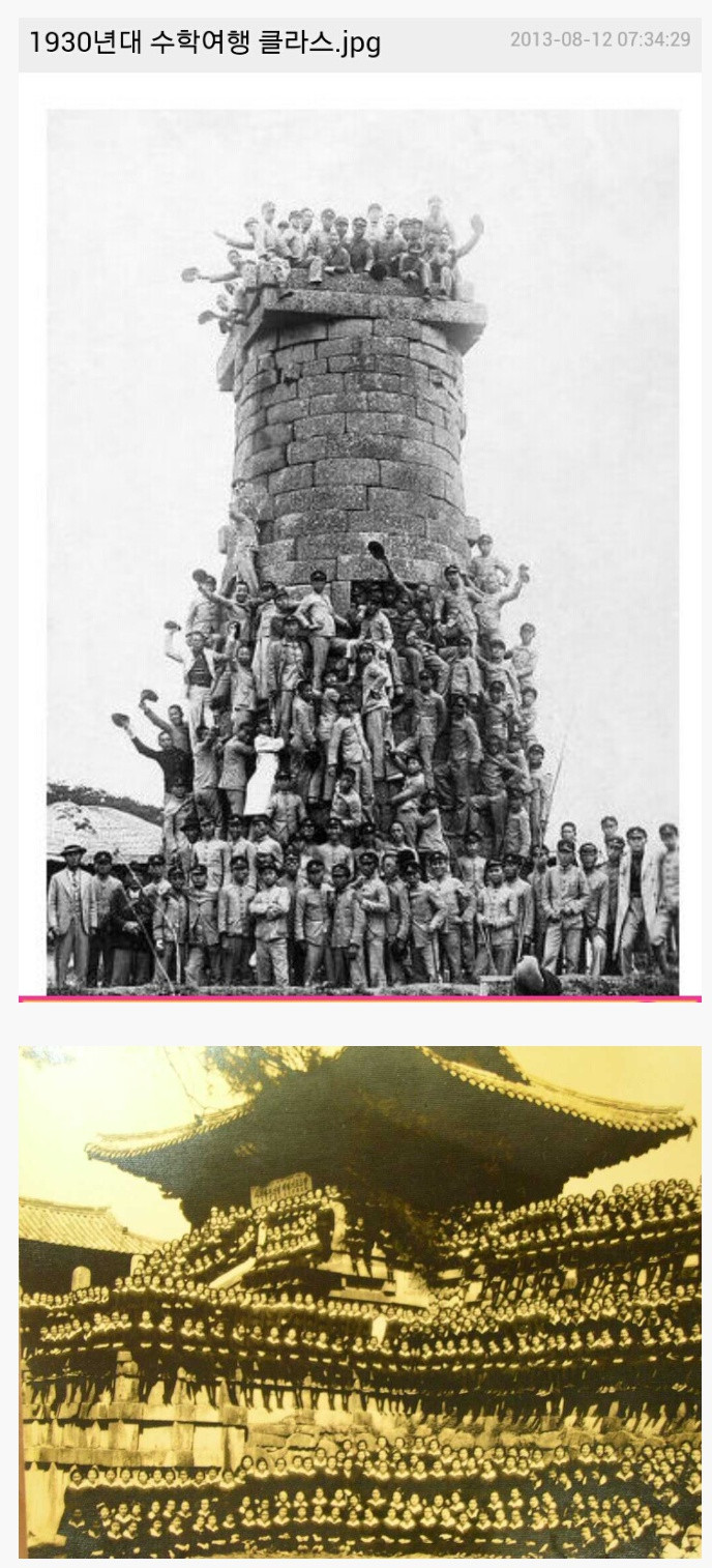 
			1930년대 경주 수학 여행 ㅎㄷㄷ.jpg 		