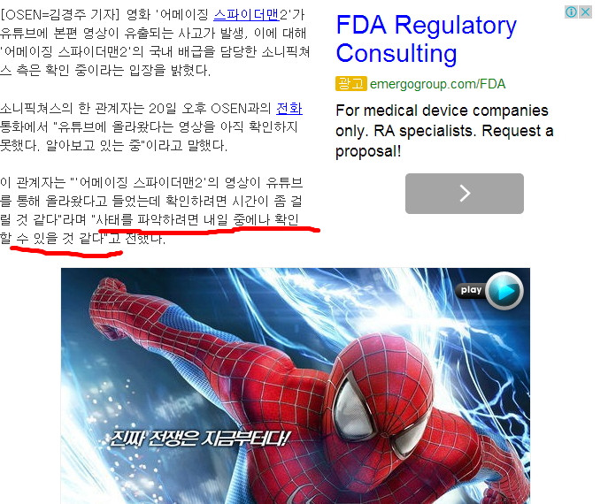 
			소니코리아 공식 입장.jpg 		