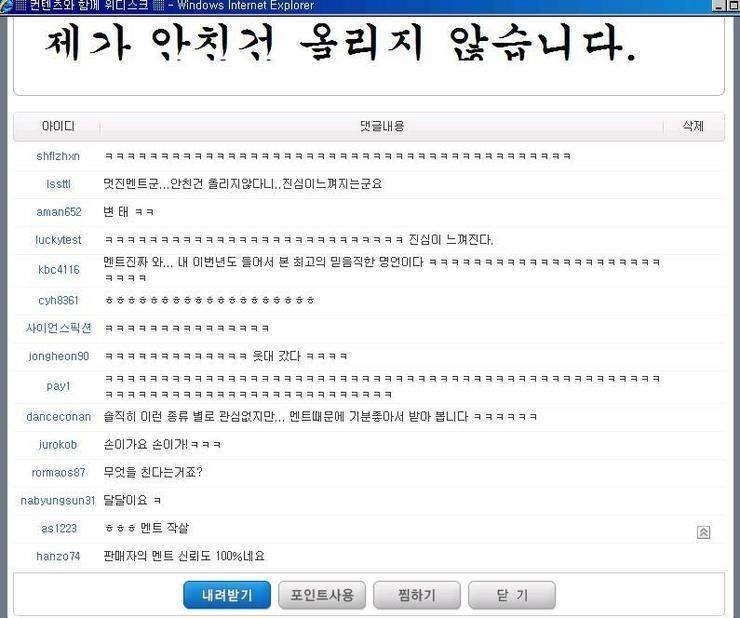 
			웹하드 야동 업로더의 자부심.jpg 		
