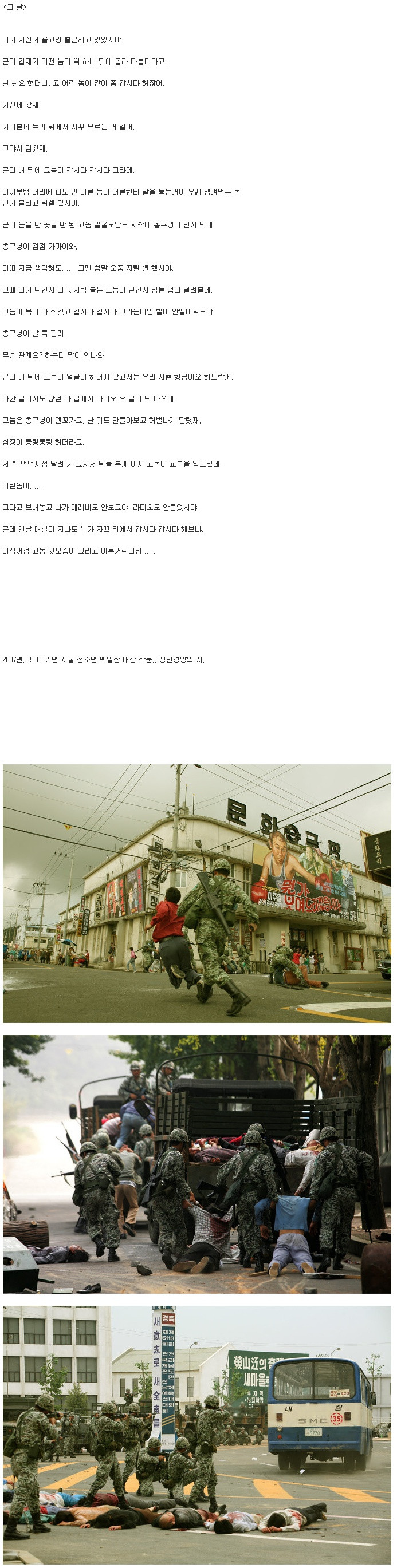 
			어느 고교생의 소름돋는 시...jpg 		