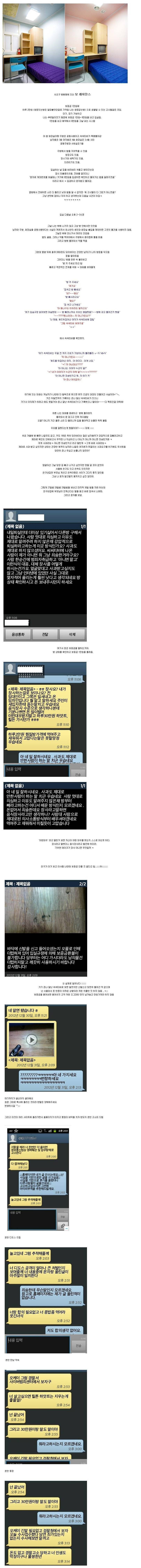 
			한국의 흔한 고시원 주인장 클라스.jpg 		