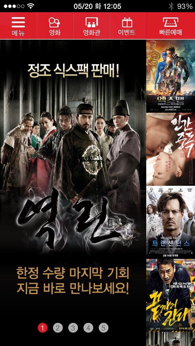 
			정조대왕 식스팩 팝니다.jpg 		