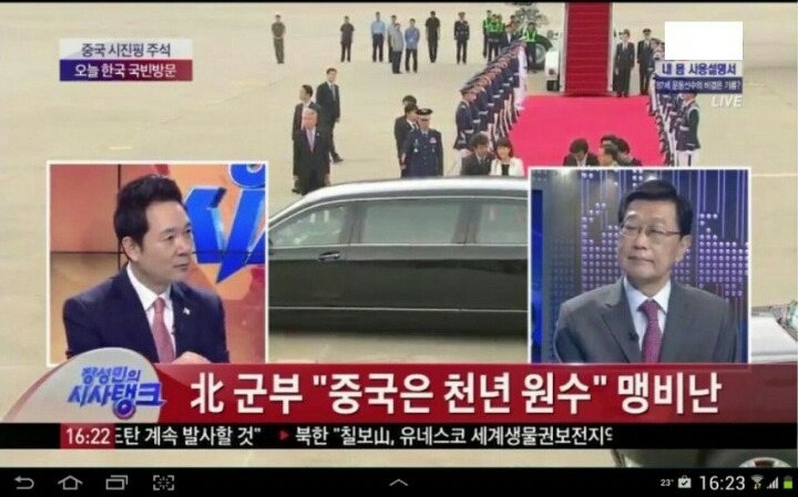 
			북한 왜 이러죠?ㅋㅋㅋㅋ.jpg 		