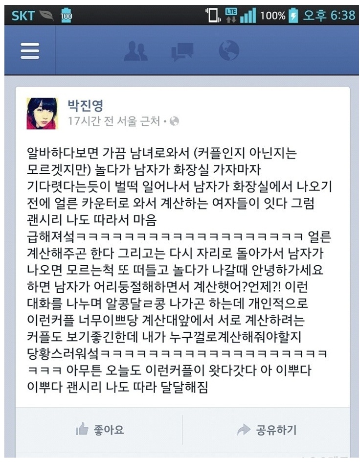
			전설로만 전해져 오는 처자이야기.jpg 		
