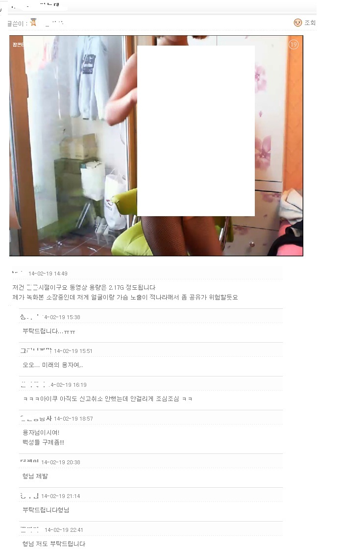 
			요즘 처자BJ들은 다벗나봐요? ㅎㄷㄷ 		
