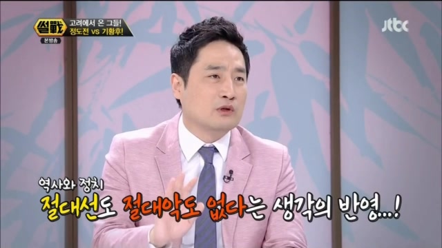 
			[썰전] 정도전 작가의 특이한 이력.jpg 		
