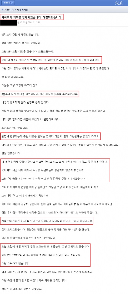 
			아내의 외도를 알게된 쿨한남편.jpg 		