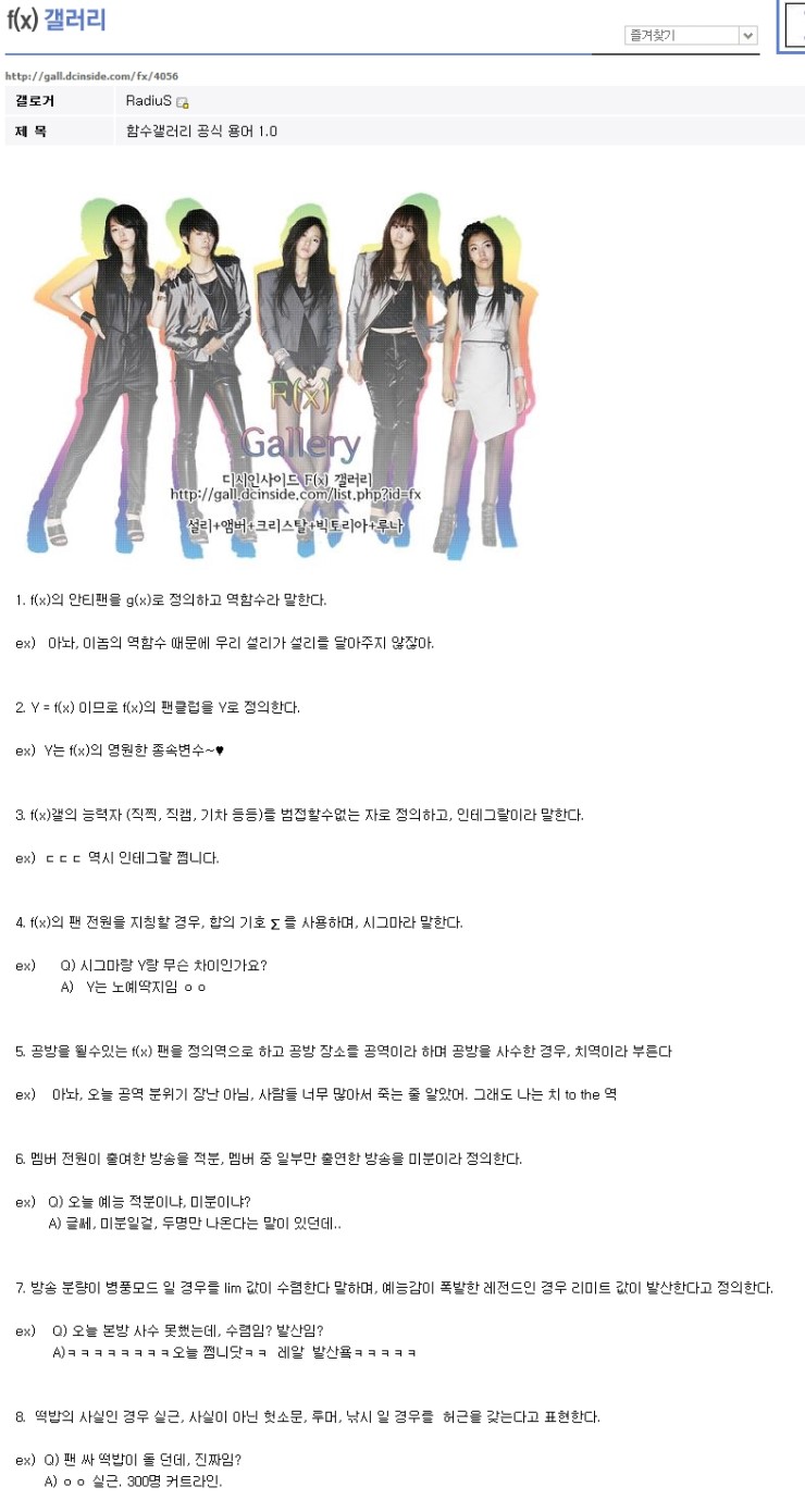 
			흔한 DC의 용어정립.JPG 		