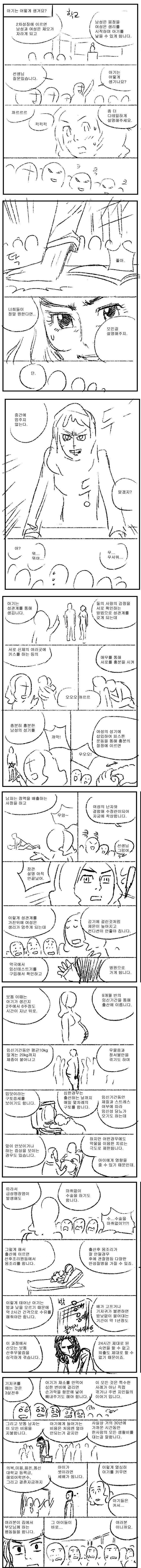 
			선생님 아기는 어떻게 생겨요? jpg 		