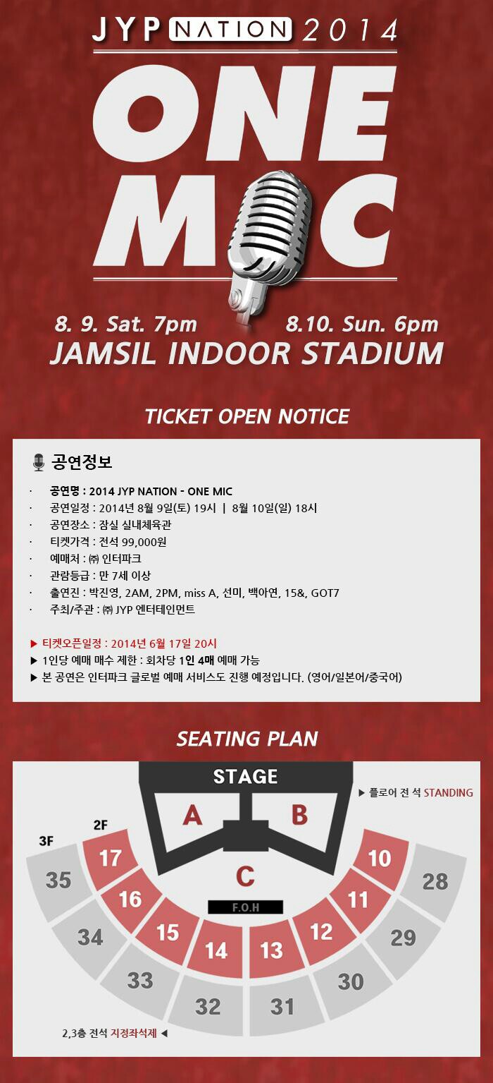 
			2년만에 하는 JYP 합동 콘서트 		
