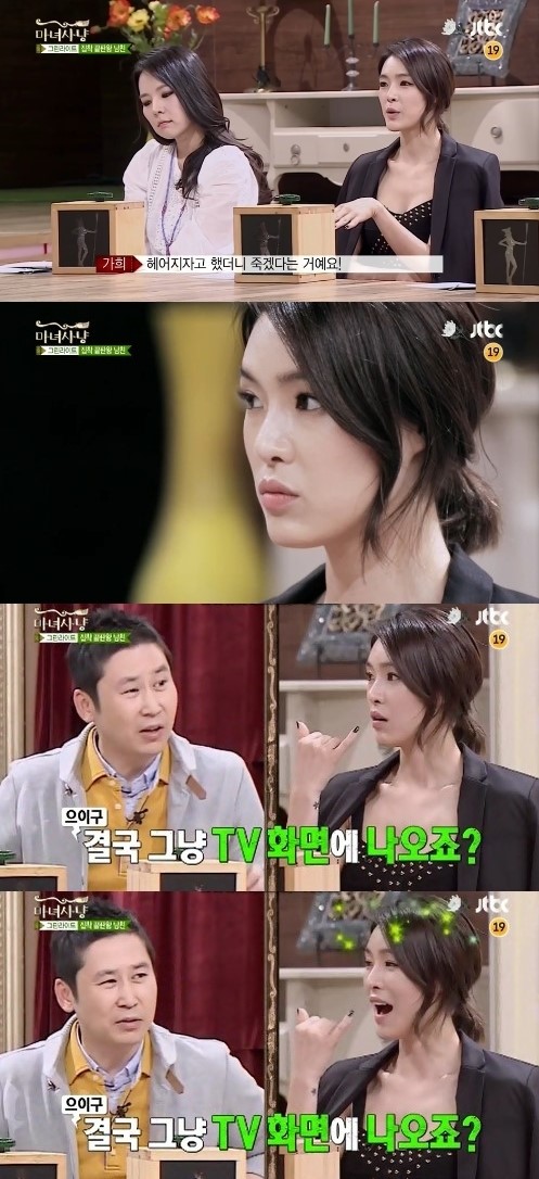 
			가희, “연예인 전 남친, 헤어지자고 했더니 죽겠다고 협박” 		