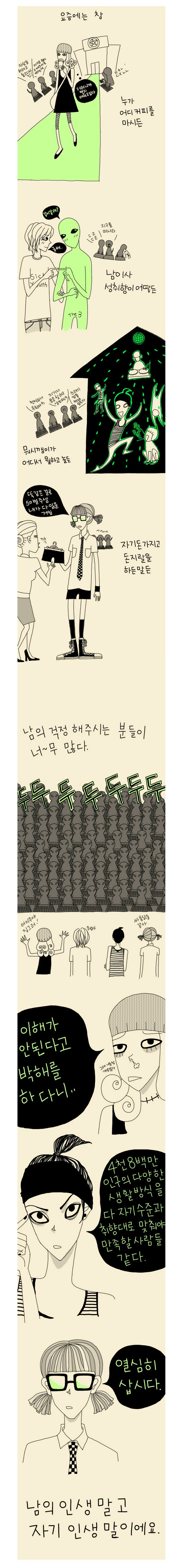 
			남의인생말고 자기인생을삽시다.jpg 		