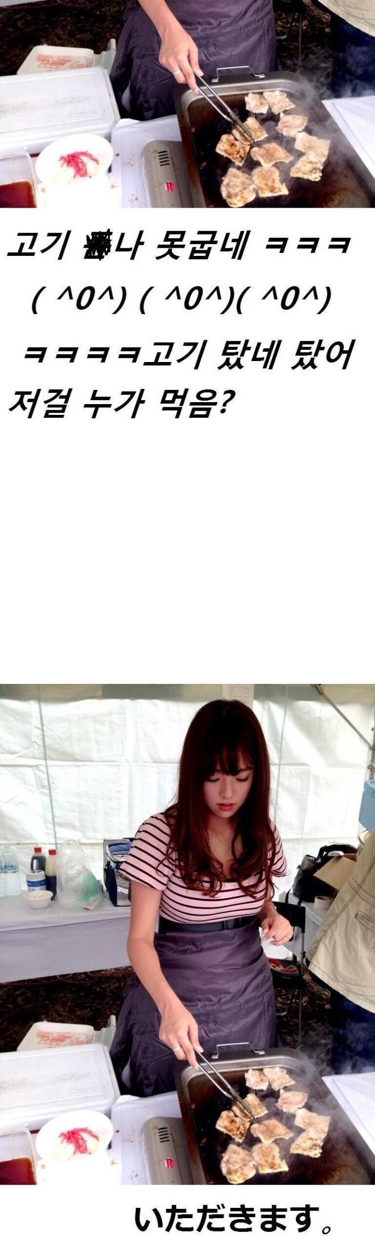 
			고기 존나게 못 굽는 여자.jpg 		
