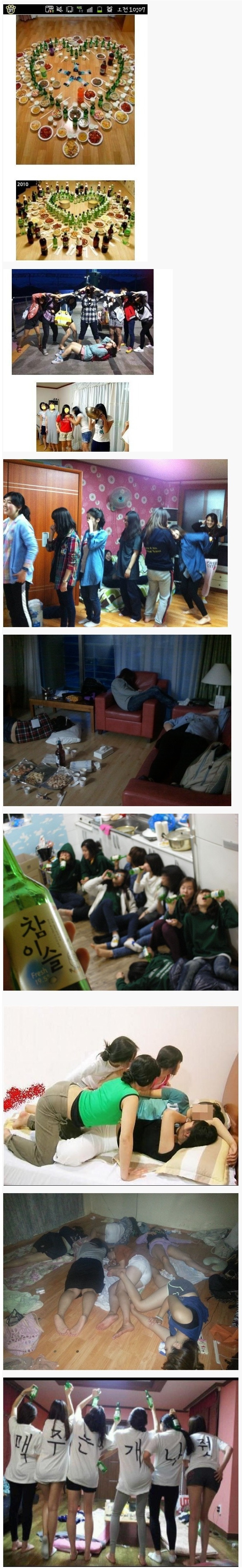 
			여자대학교 MT에서 노는법.jpg 		