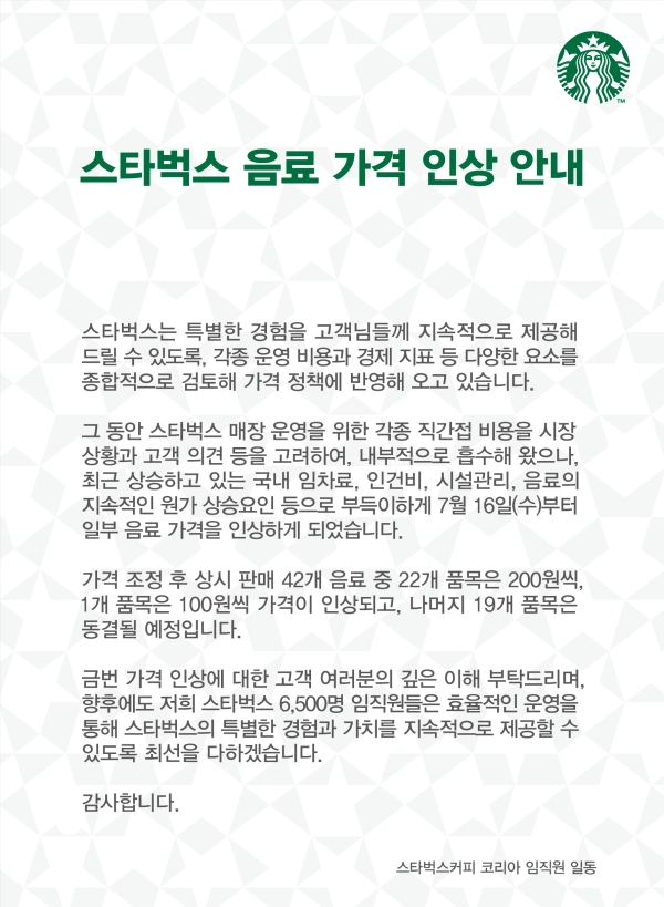
			스타벅스 공식입장.jpg 		
