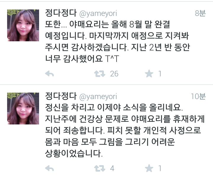 
			역전 야매 요리 연재 종료.jpg 		