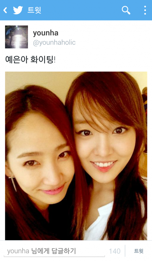 
			윤하 의외의 인맥.jpg 		