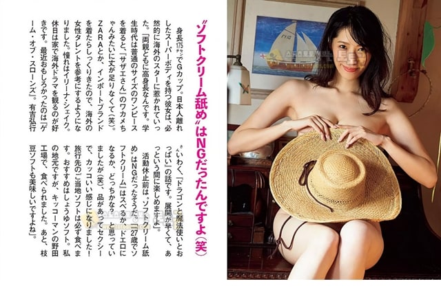 대담한 섹시녀 유카 소메야