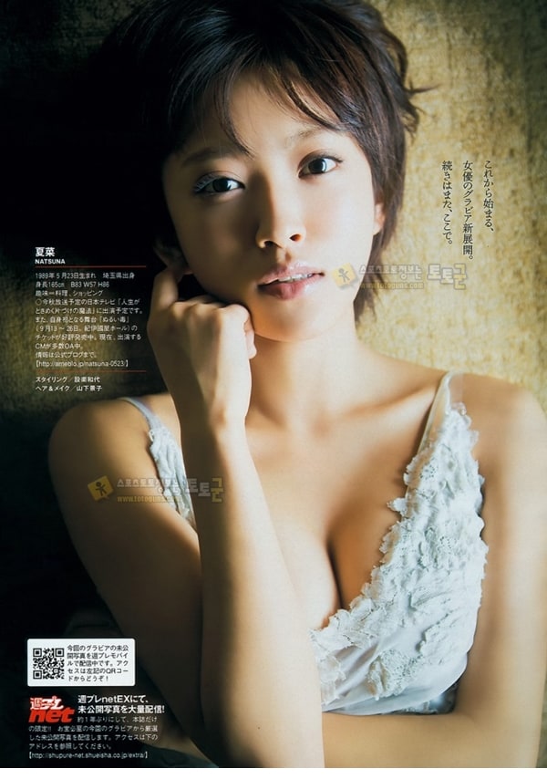 먹튀검증 토토군 포토 나츠나