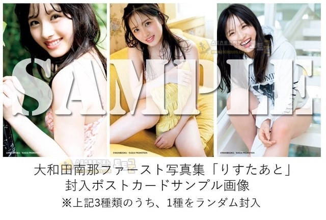먹튀검증 토토군 포토 AKB48의 오오와다 나나 그라비아