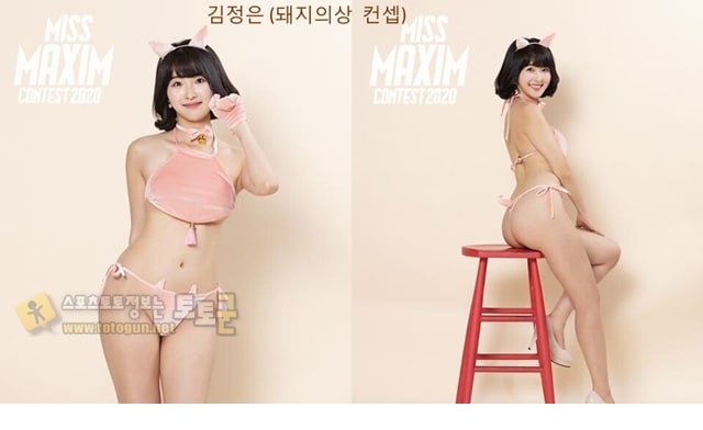 먹튀검증 토토군 포토 미스맥심 코스프레