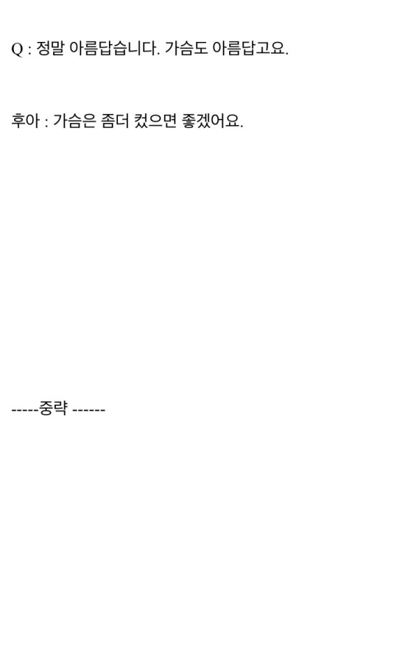 S1 대형신인 카에데 후아 데뷔작 리뷰