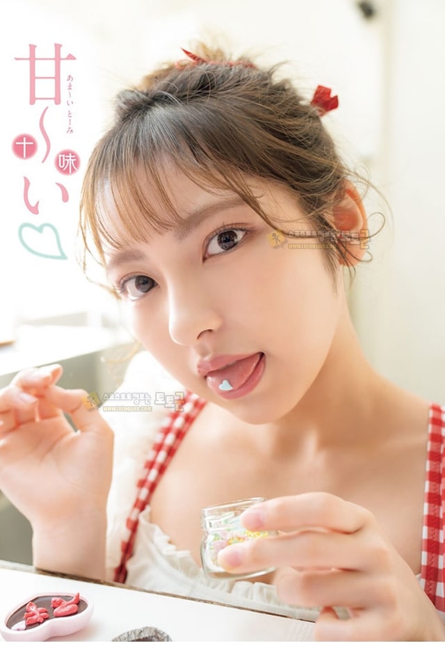먹튀검증 토토군 포토 토미 화보