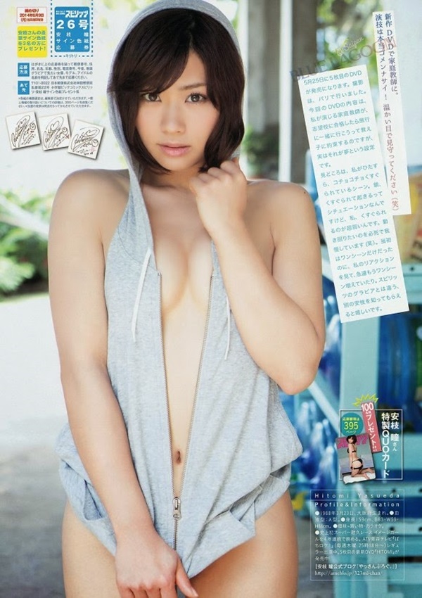 야스에다 히토미