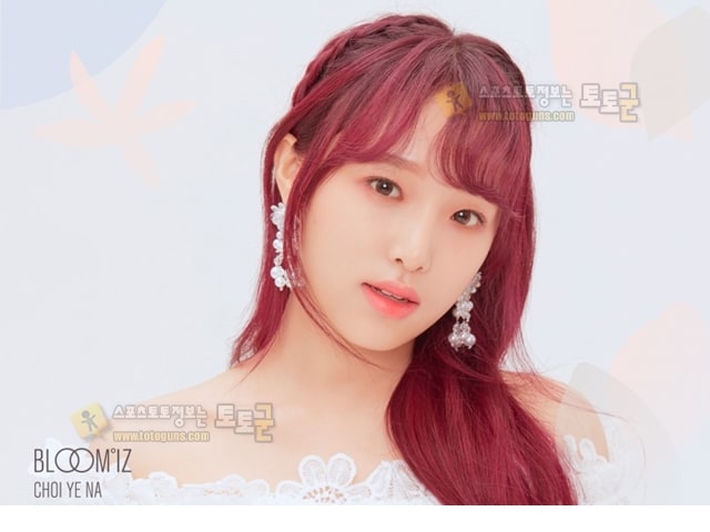 먹튀검증 토토군 포토 아이즈원 최예나