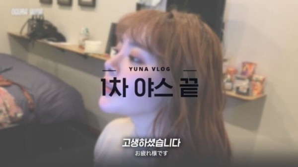 AV 배우 오구라 유나 야스 끝난 후 모습