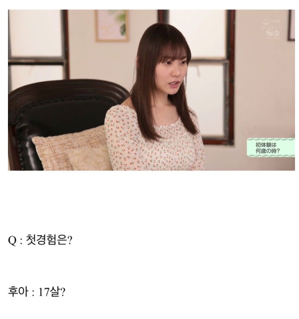 S1 대형신인 카에데 후아 데뷔작 리뷰