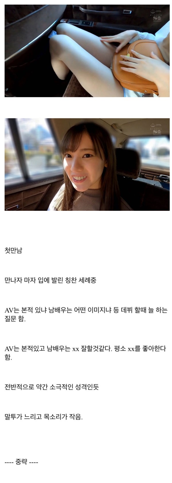 S1 대형신인 카에데 후아 데뷔작 리뷰