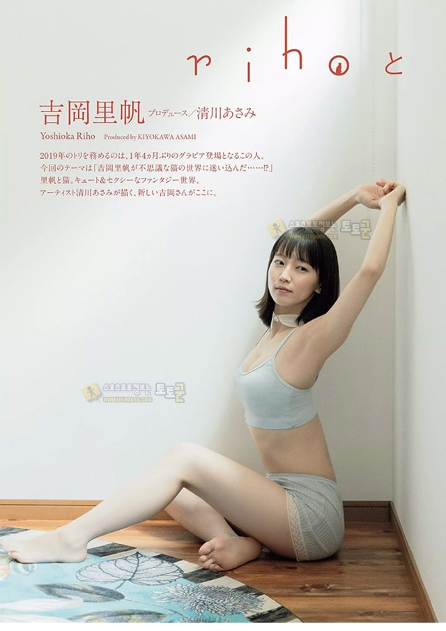 먹튀검증 토토군 포토 이상한 세계에 귀여운 언니 리호 요시오카