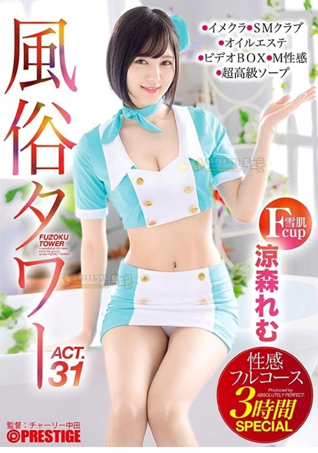 먹튀검증 토토군 포토 미소녀 AV 여배우