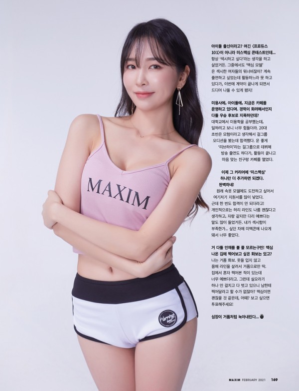 맥심 3차까지 진출한 카페사장님