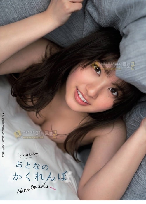 오오와다 나나