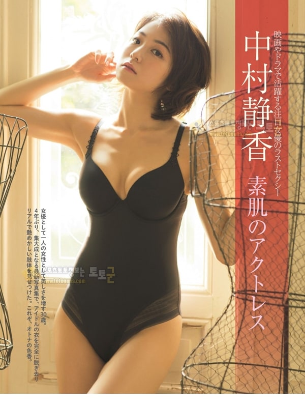 먹튀검증 토토군 포토 나카무라 시즈카